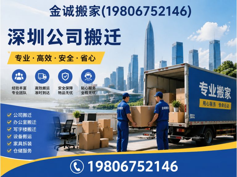龙岗区深圳搬家展示图